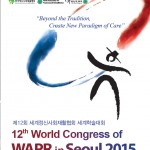 12th_World_Congress_of_WAPR_in_Seoul_2015